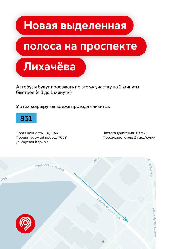 Фото: Пресс-служба Дептранса Москвы