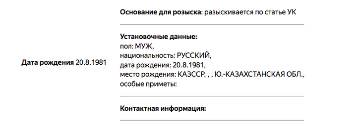 Вероятного автора проекта «20 идей по развитию России» Давыдова объявили в розыск
