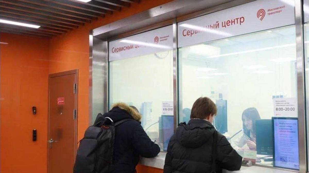 Центр «Московский транспорт» открылся на станции «Проспект Вернадского» БКЛ метро