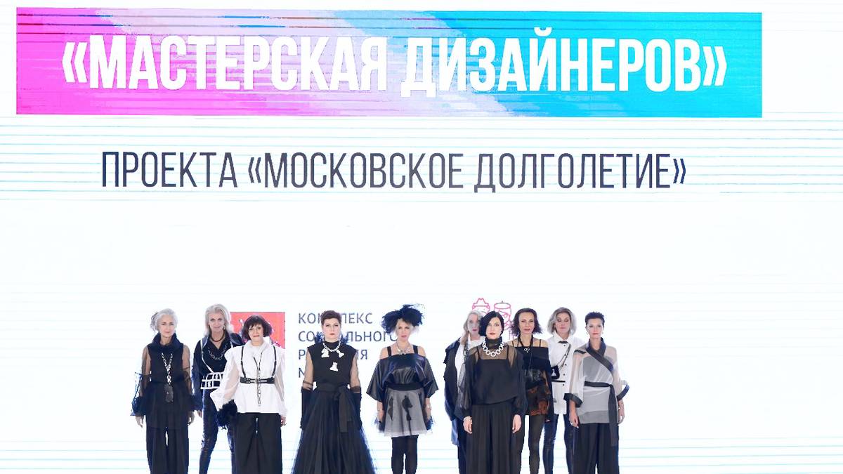 Участники «Московского долголетия» показали коллекции на выставке-форуме «Уникальная Россия»
