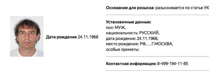 МВД объявило в розыск общественного деятеля Зимина