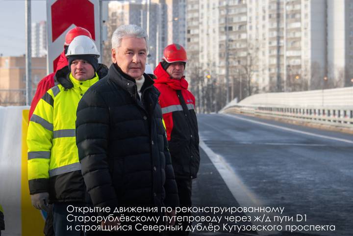 Фото: Сайт Сергея Собянина