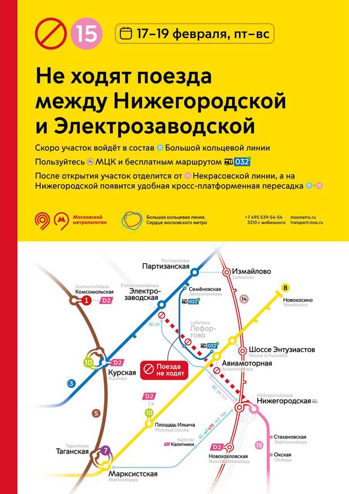 Участок Некрасовской линии метро перекроют для движения поездов 17–19 февраля