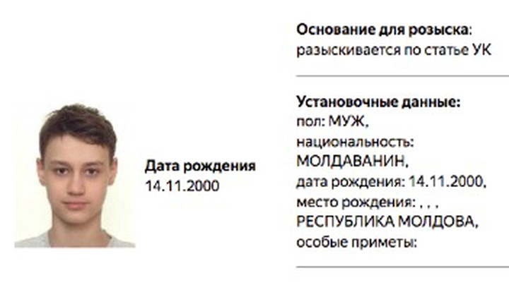 Блогера Некоглая объявили в розыск