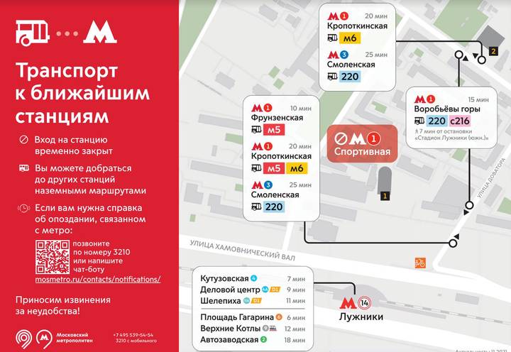 Мосгортранс выделил 40 автобусов для компенсационного маршрута у станций Сокольнической линии