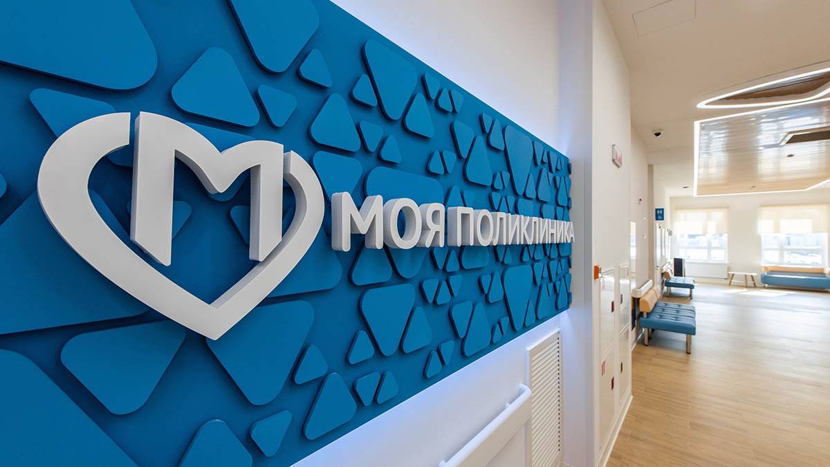 Более 20 поликлиник на юге Москвы отремонтируют в 2023 году