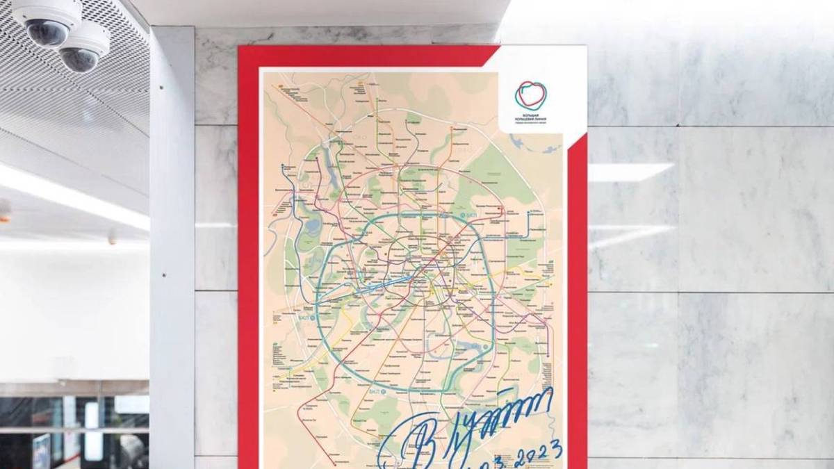 Более 1200 схем метро с подписью Путина разместят на всех станциях метрополитена