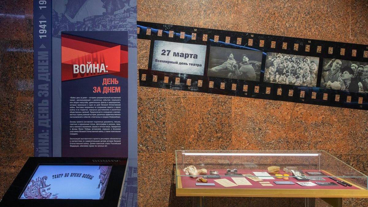 Музей Победы представит онлайн-программу ко Дню театра