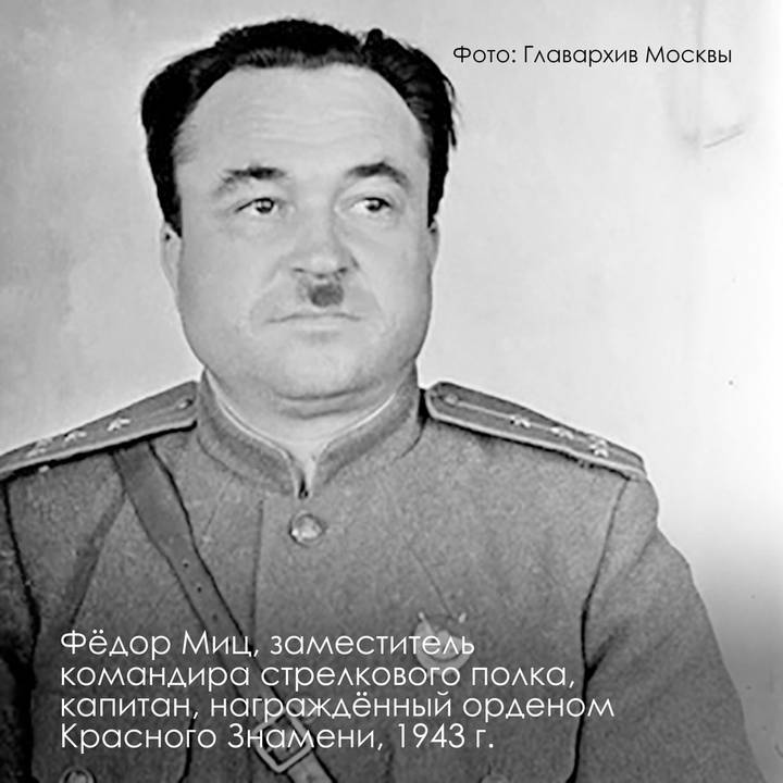 Фото: Главархив Москвы