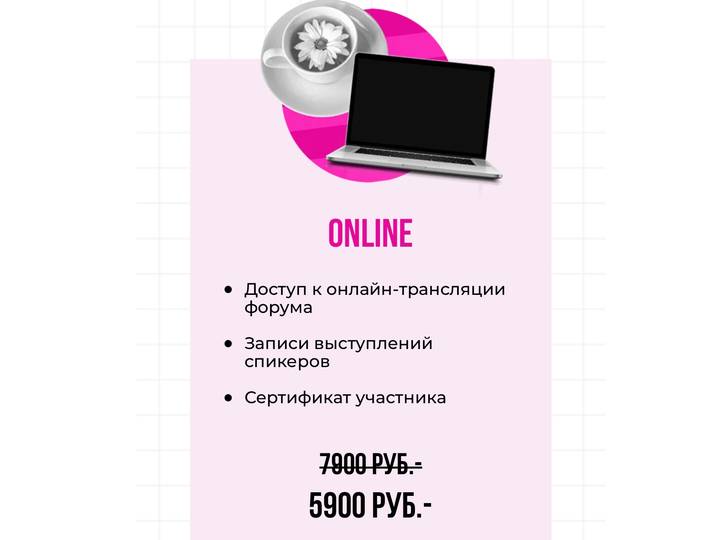 Расценки на курс А. Митрошиной / Фото: Скриншот с сайта блогера