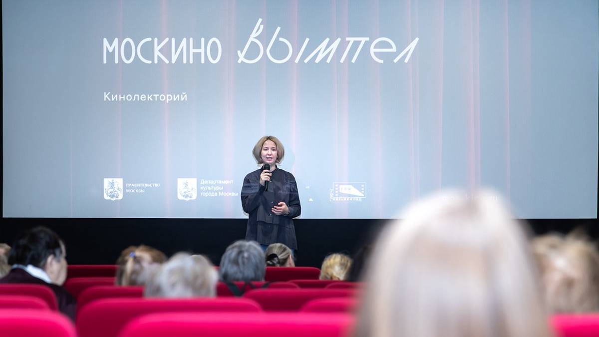 Около 1,4 тысячи горожан приняли участие в кинолектории проекта «Московское долголетие»