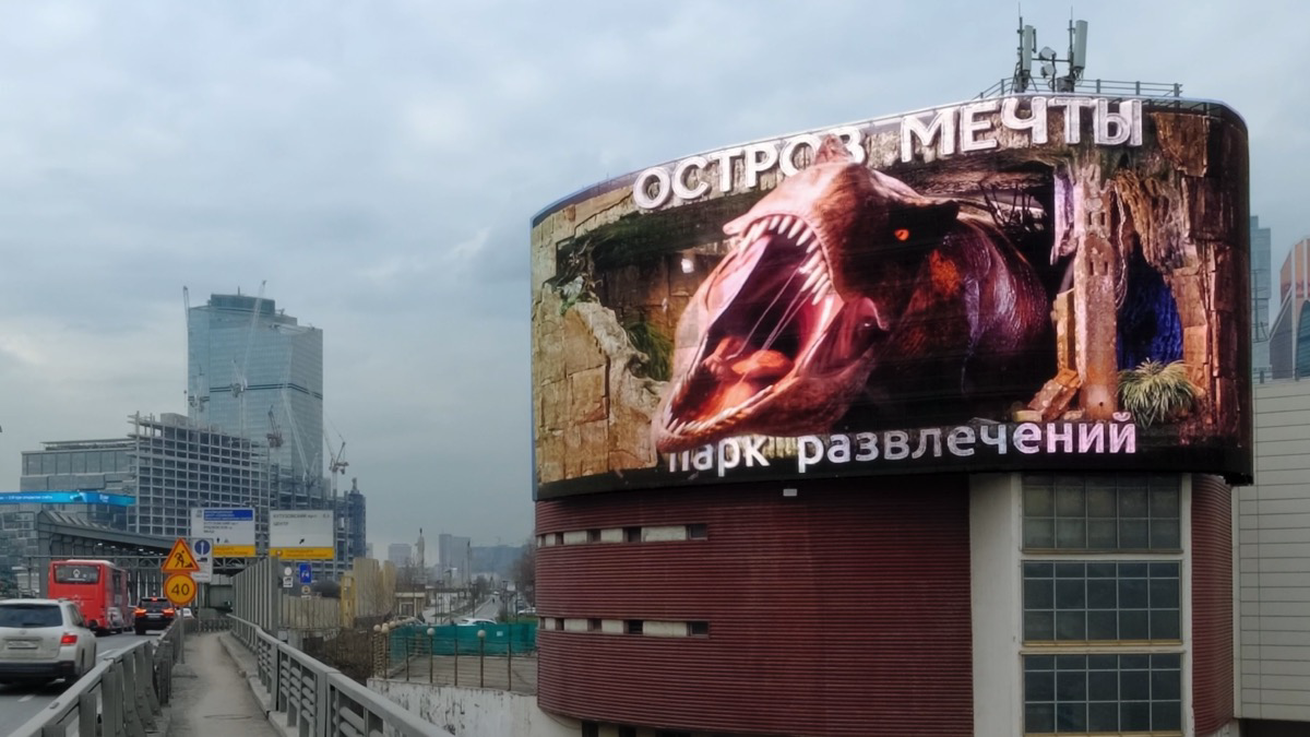 На медиафасадах Москвы появились огромные динозавры от столичного парка развлечений «Остров Мечты»