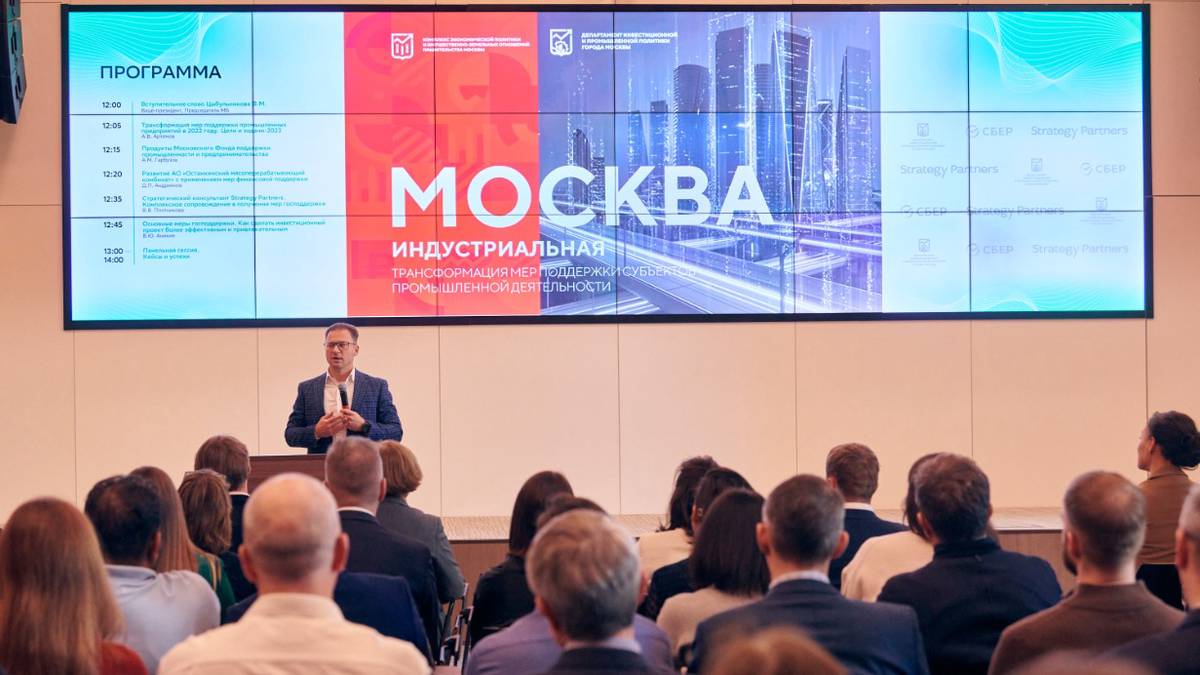 В Москве рассказали о мерах поддержки для промышленников и бизнеса столицы