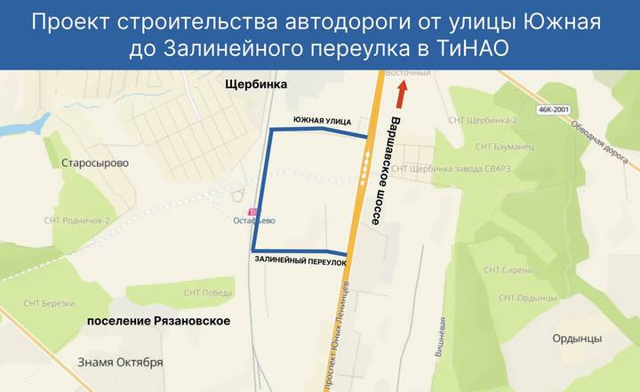 Собянин рассказал о начале строительства новой автодороги в ТиНАО