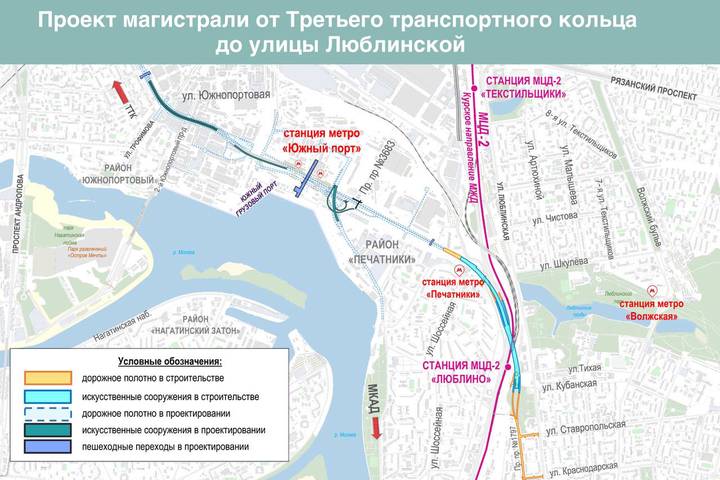 Сергей Собянин анонсировал строительство магистрали от Третьего транспортного кольца до Люблина
