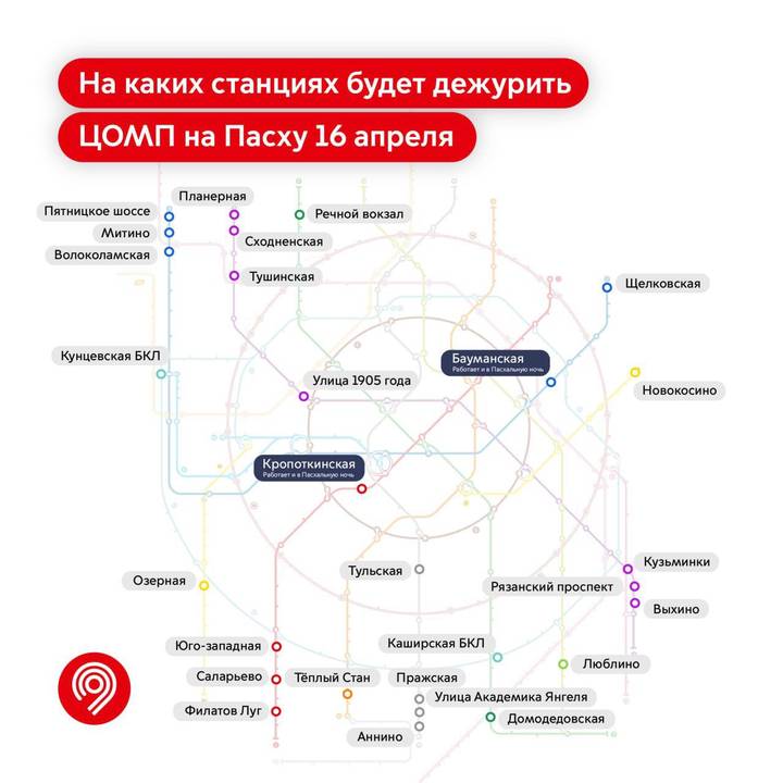 Более 30 инспекторов ЦОМП будут дежурить в метро на Пасху