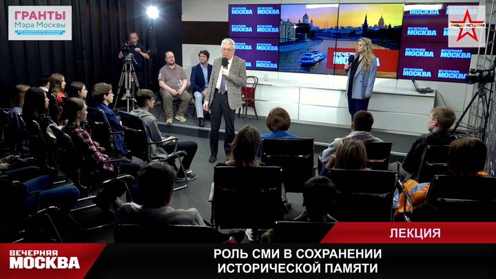 Лекция «Роль СМИ в сохранении исторической памяти и противодействии фальсификации истории»