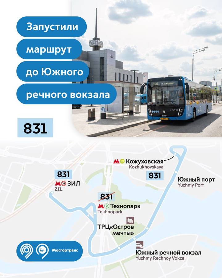 Дептранс запустил автобусный маршрут до Южного речного вокзала