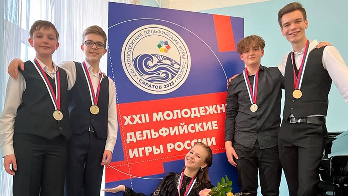 Ученики московской школы искусств стали победителями XXII молодежных Дельфийских игр