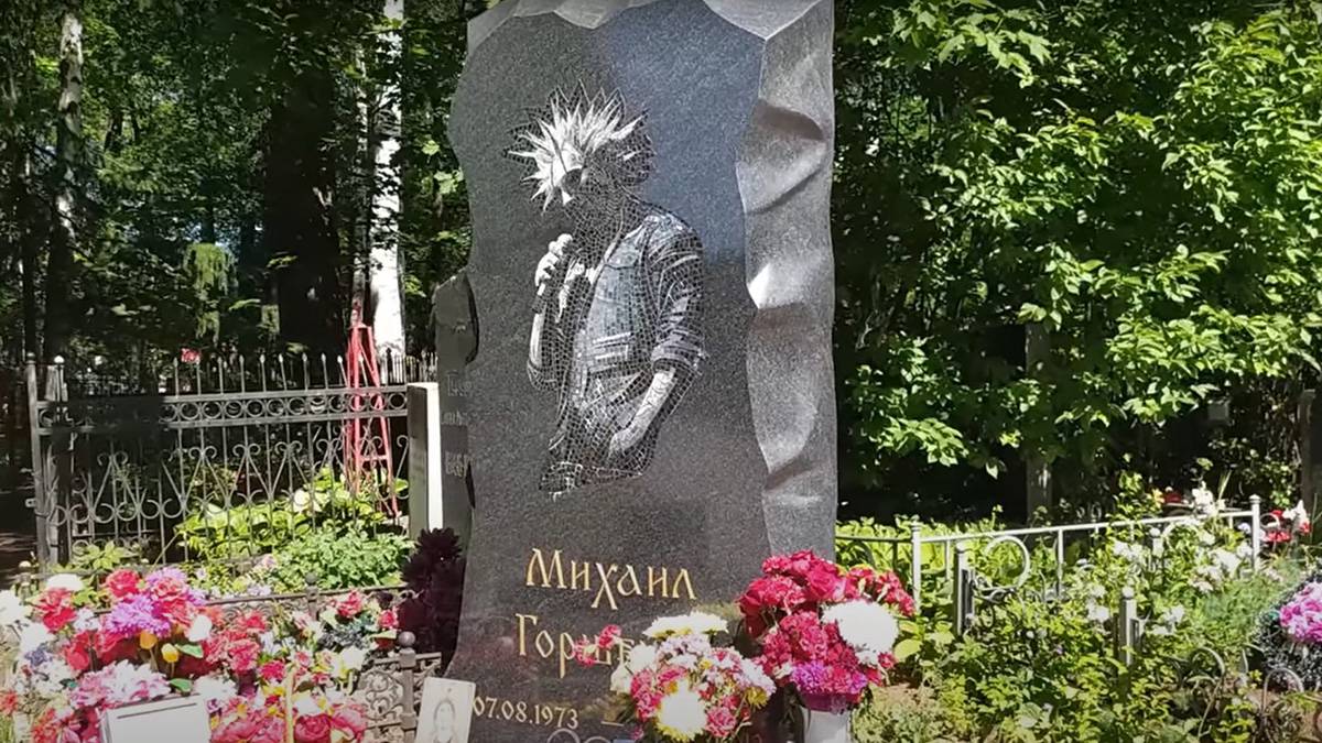 Вандалы надругались над могилой основателя группы «Король и Шут» Горшенева