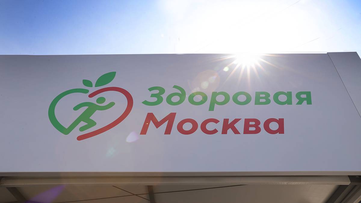 Павильоны «Здоровая Москва» будут работать по обычному графику в праздничные дни