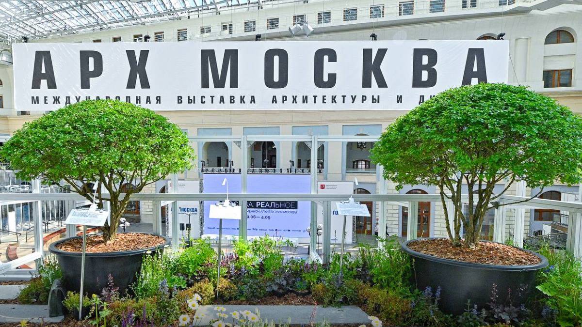 Сергей Собянин пригласил москвичей на международную выставку архитектуры и дизайна «АРХ Москва»