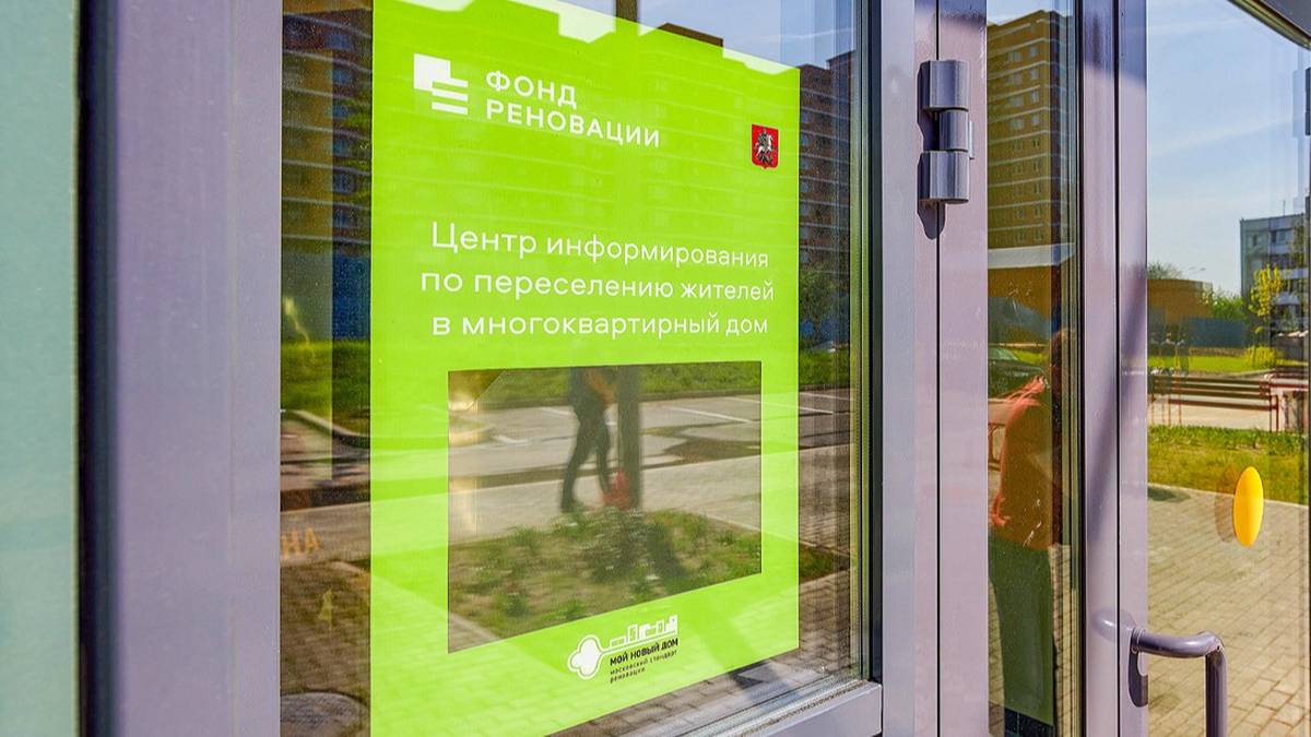 Автоматизированные рабочие места появятся в центрах информирования по переселению в Москве