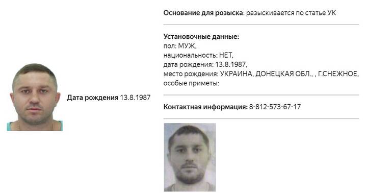 Соучастника убийства Татарского Юрия Денисова объявили в розыск