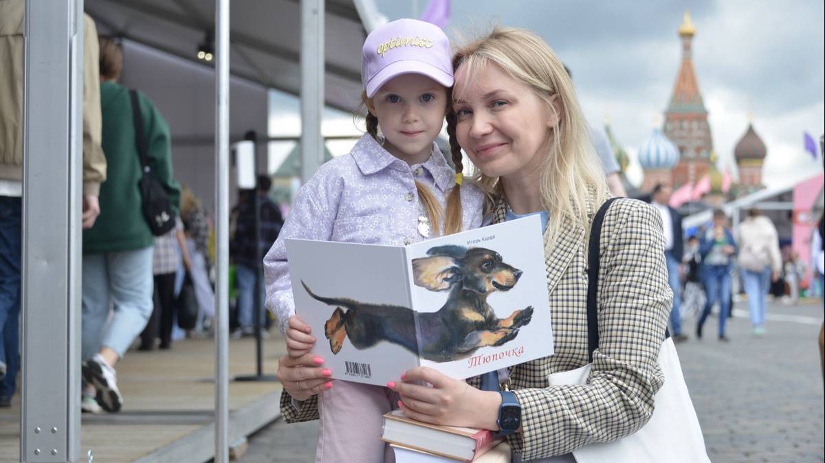 Читателям на радость: в Москве стартует IX книжный фестиваль «Красная площадь»