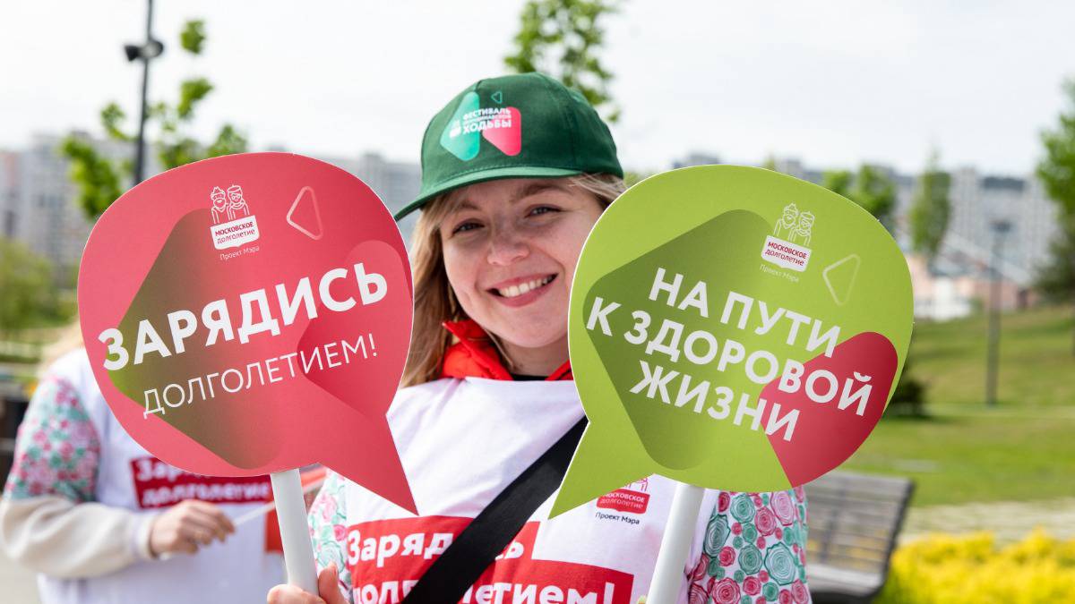 Сотрудники проекта «Московское долголетие» отпразднуют День соцработника