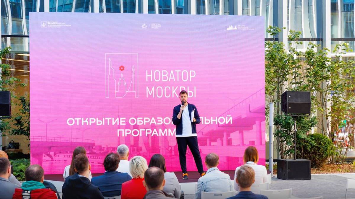 Сергей Собянин рассказал о самых интересных проектах премии «Новатор Москвы»