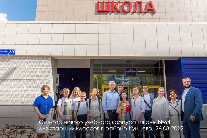 Фото: Сайт Сергея Собянина