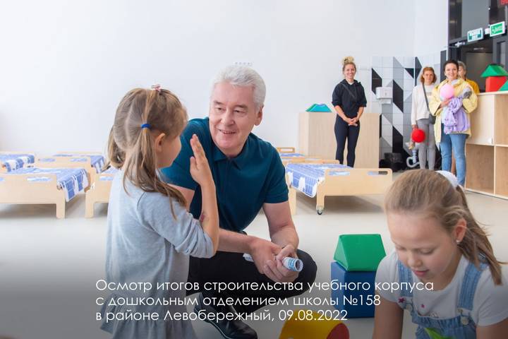 Фото: Сайт Сергея Собянина