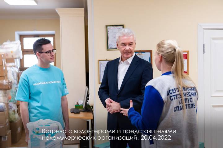 Фото: Telegram / мэр Москвы Сергей Собянин