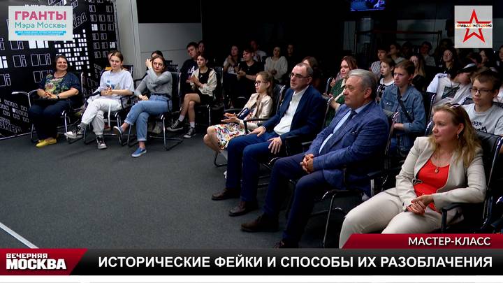 Мастер-класс «Исторические фейки и способы их разоблачения» 