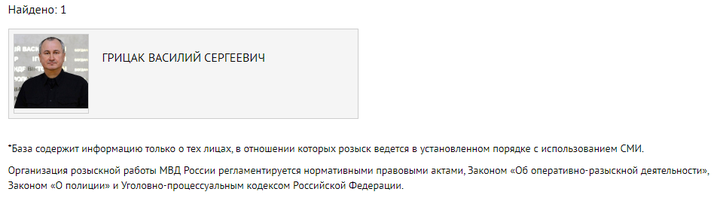 МВД РФ объявило в розыск экс-главу СБУ Василия Грицака