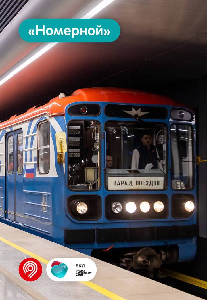 Фото: Telegram / Дептранс Москвы