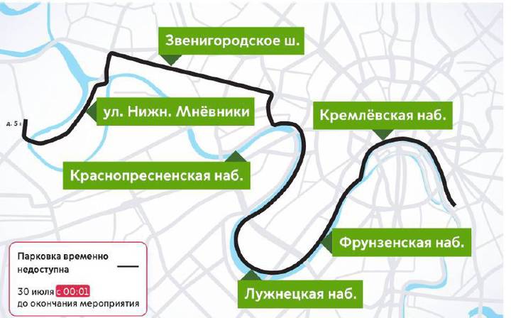Ряд улиц и набережных закроют для движения в Москве 29 и 30 июля