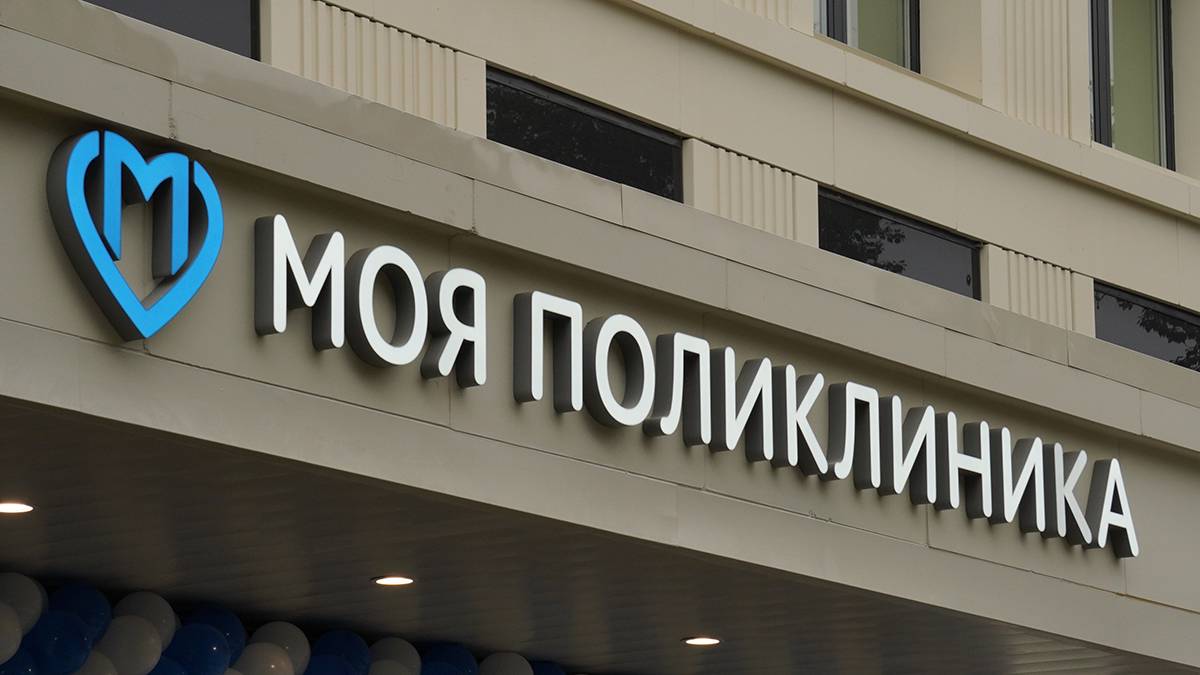 Поликлинику на 320 посещений достроят в поселении Филимонковском в 2024 году