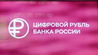Цифровой рубль получит логотип «дофаминового» насыщенного красного цвета