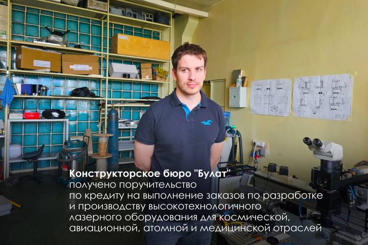 Собянин: С начала года Москва оказала помощь свыше 2,5 тысячи малых и средних предприятий