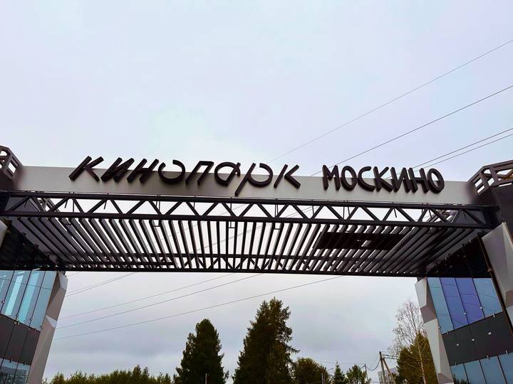 Фото: Сайт Сергея Собянина Фото: Сайт Сергея Собянина