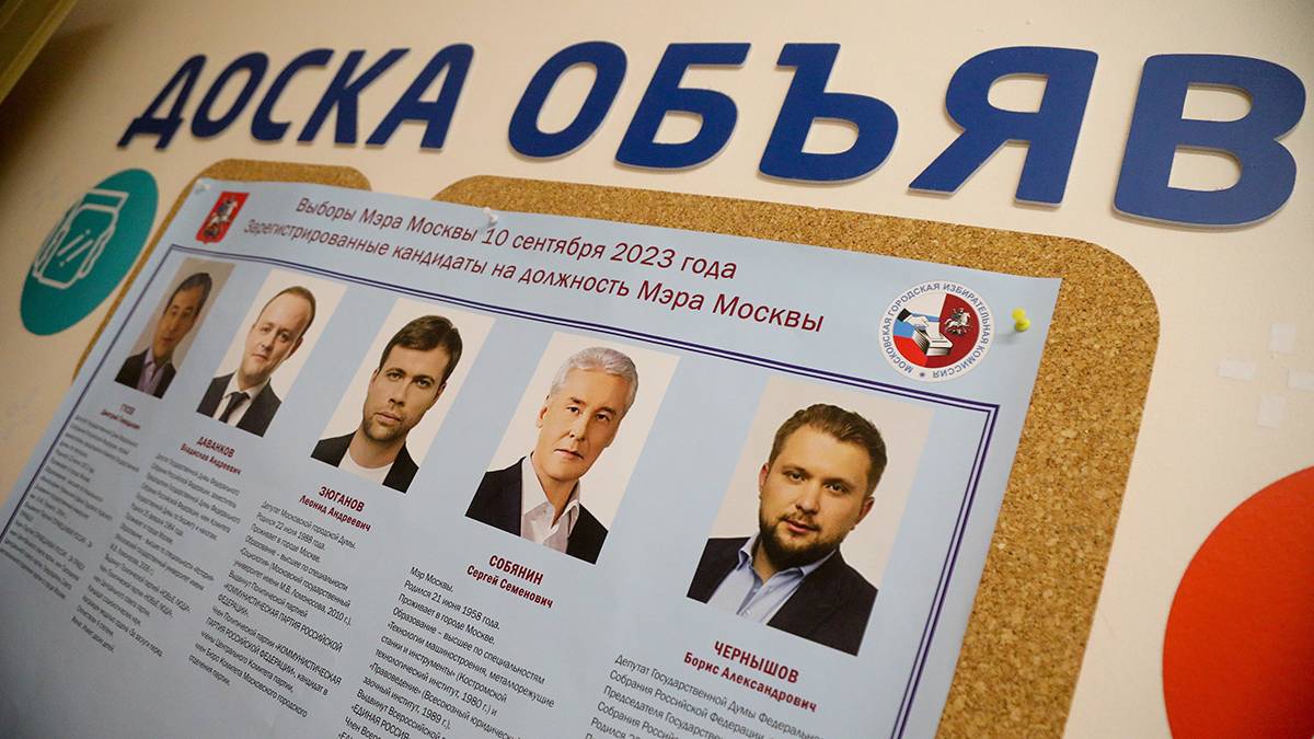 ЦИК: Собянин побеждает на выборах мэра Москвы с 77% голосов в ДЭГ