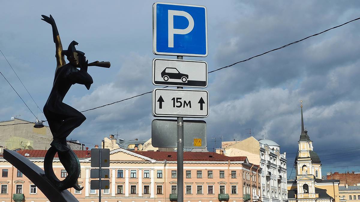 Эксперты перечислили преимущества введения платной парковки в Петербурге
