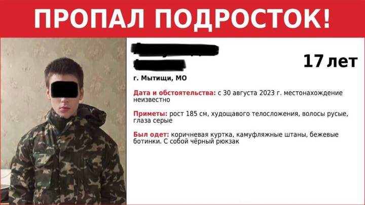 Увлекался химией и ставил опыты: что известно о гибели 17-летнего подростка в Мытищах