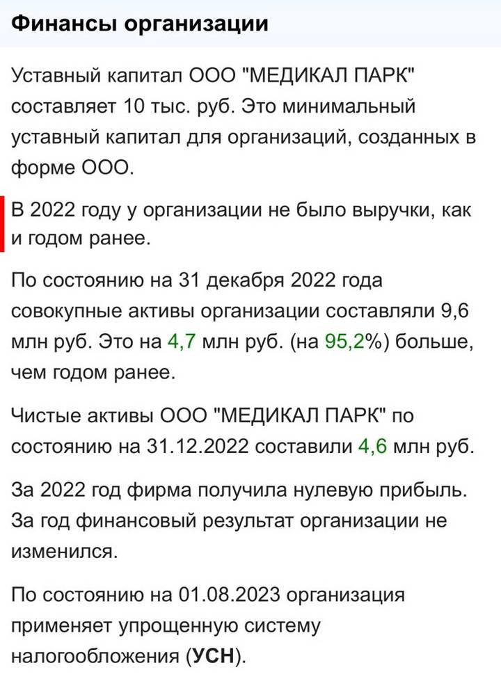 Впадины на ногах и синяки по всему телу: как обычная косметическая операция закончилась для москвички катастрофой