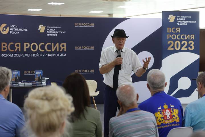 Главный редактор газеты «Вечерняя Москва» встретился с читателями в рамках Форума «Вся Россия - 2023»