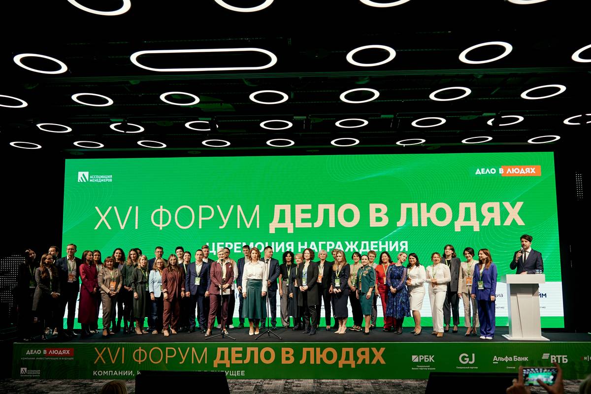 Названы победители XVI Всероссийского конкурса корпоративных проектов «Дело в людях»