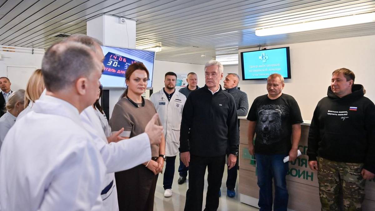 Сергей Собянин посетил специализированную поликлинику для участников СВО 