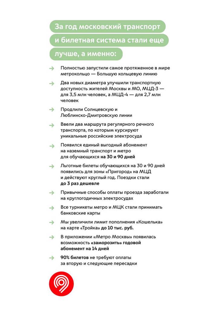 Фото: Telegram / Дептранс Москвы